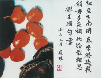 元宵相思情 红豆再出圈尊龙凯时人生就是搏平台(图2)