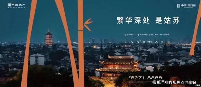 售楼处发布：姑苏双地铁+央企+天街尊龙凯时·中国网站中海姑苏第网站(图19)