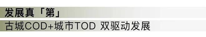 售楼处发布：姑苏双地铁+央企+天街尊龙凯时·中国网站中海姑苏第网站(图14)