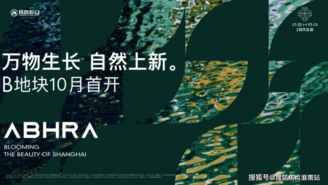 商时代乐章)首页网站-楼盘测评-户型配套尊龙凯时app招商时代乐章(2024年招(图8)
