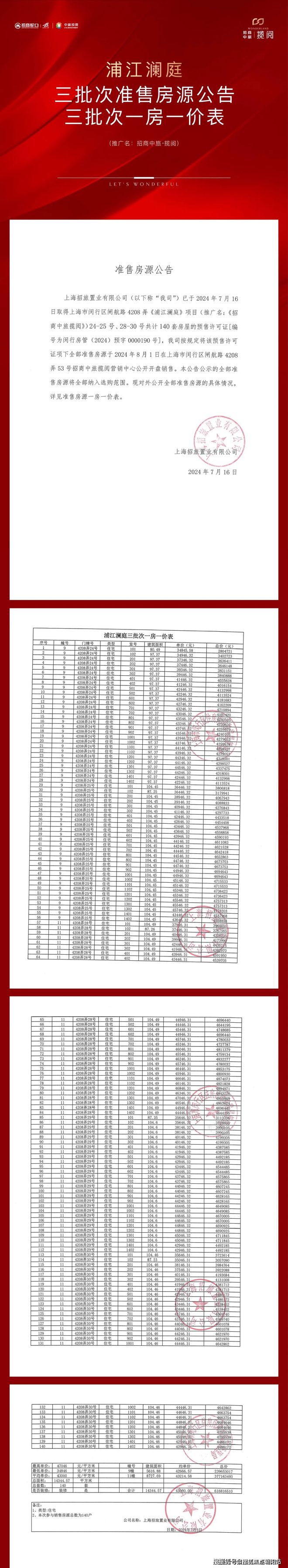 资联袂打造【招商中旅·揽阅】售楼处尊龙凯时app平台招商蛇口中旅投(图18)