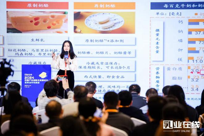 2024奶酪产业创新与发展论坛尊龙人生就是博沙利文受邀出席(图2)