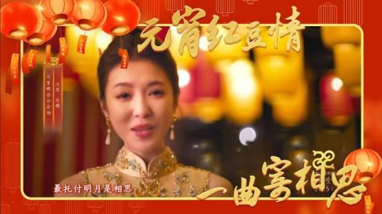 元宵相思情 红豆再出圈尊龙凯时人生就是搏平台