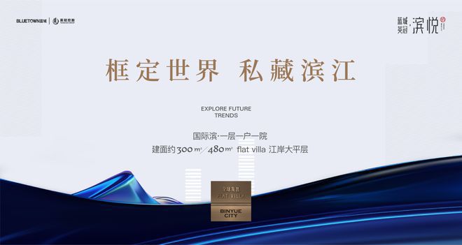 @滨悦城售楼处发布：生活新篇章!凯时尊龙人生蓝城英冠滨悦城售楼处(图10)