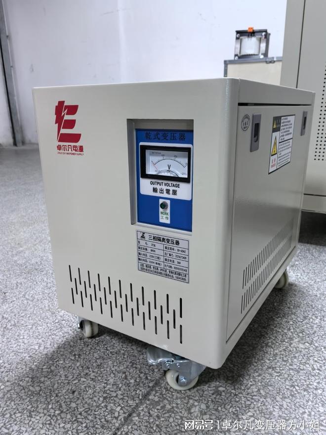 220V 隔离变压器：设备出口台湾必需品尊龙凯时链接卓尔凡三相 220V 变单相